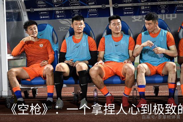 《空枪》：一个拿捏人心到极致的天才、疯子对社会的疯狂报复