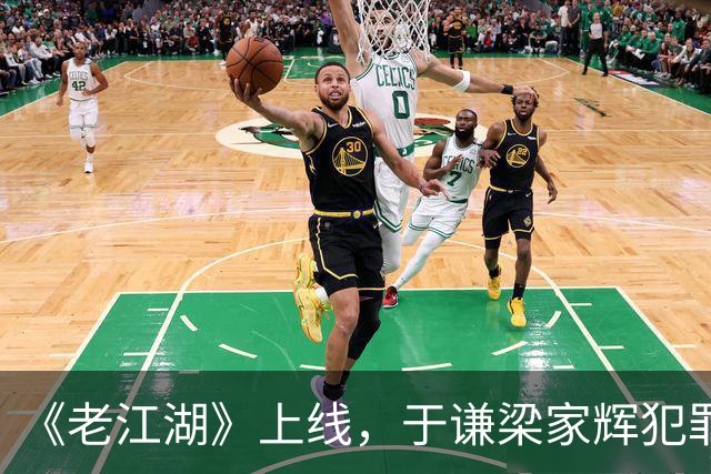《老江湖》上线，于谦梁家辉犯罪刑侦过家家，除了老，没剩下别的
