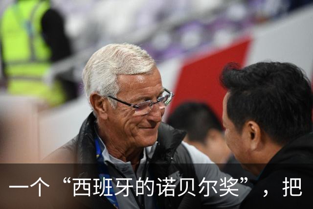 一个“西班牙的诺贝尔奖”，把“谦逊”写进了梅西的获奖理由。