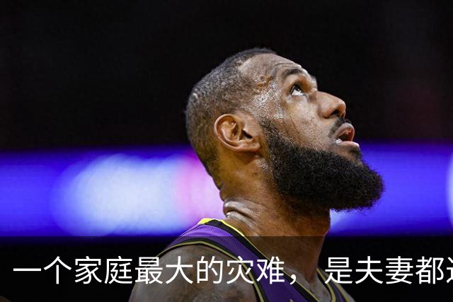 一个家庭最大的灾难， 是夫妻都过了60岁，还处于以下这4种状态