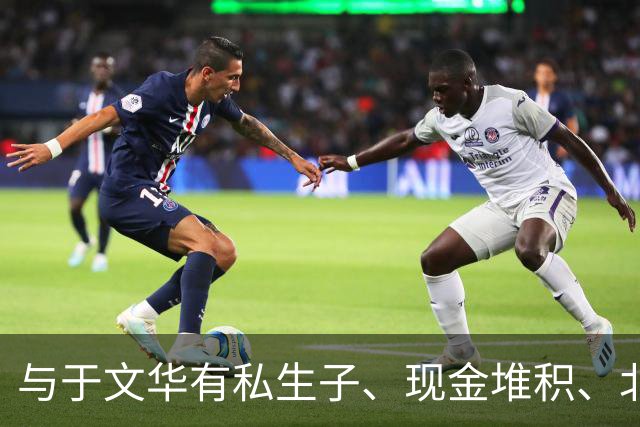 与于文华有私生子、现金堆积、北京买豪宅？被举报的朱之文不忍了