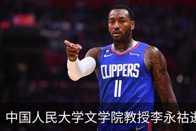 中国人民大学文学院教授李永祜逝世