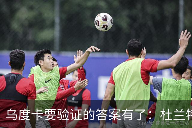 乌度卡要验证的答案有了：杜兰特半场歇了，火箭无他阵容照样赢球