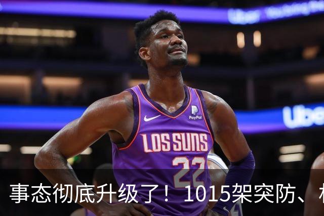 事态彻底升级了！1015架突防、机场瘫痪，特朗普停火沦为笑柄，北约直接下场开火，引发舆论热议！