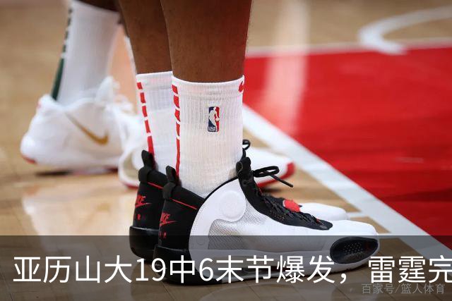 亚历山大19中6末节爆发，雷霆完胜掘金！约基奇19中5，霍姆格伦暴走