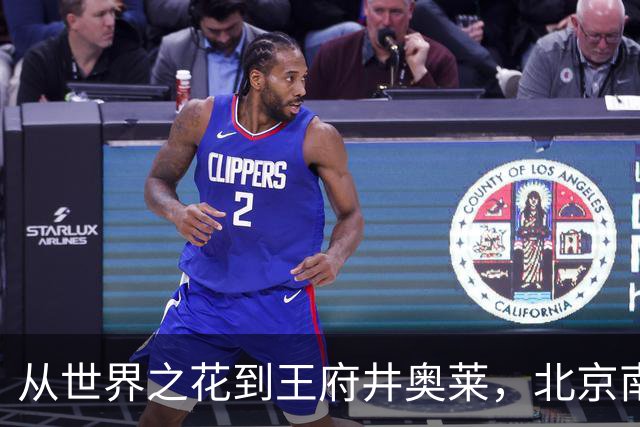 从世界之花到王府井奥莱，北京南城这家商业巨无霸又叒叕倒下了！