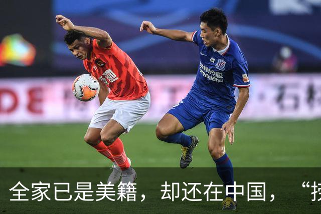 全家已是美籍，却还在中国，“捞金”！年入，4，亿，账上还存有，130，亿