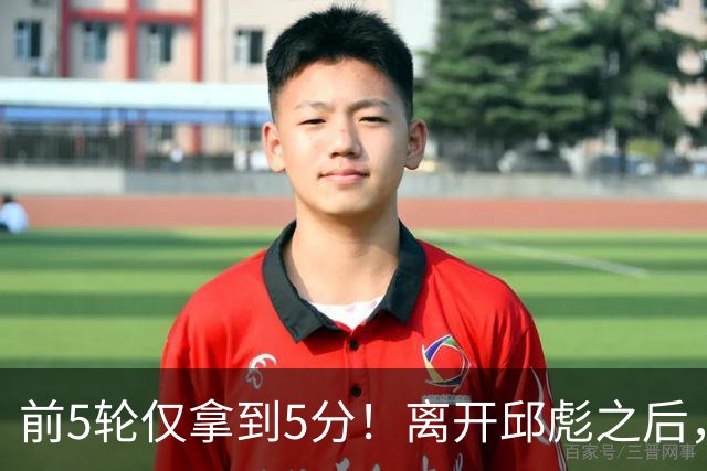 前5轮仅拿到5分！离开邱彪之后，谢智杰跌入谷底，状元郎咋回事？