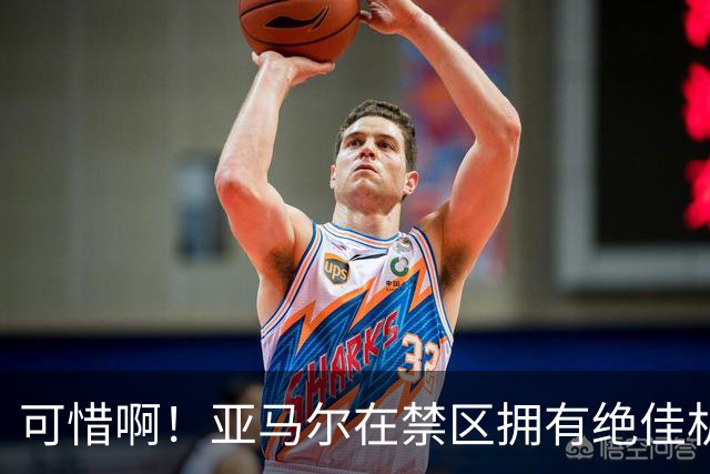 可惜啊！亚马尔在禁区拥有绝佳机会，结果竟然离谱打偏