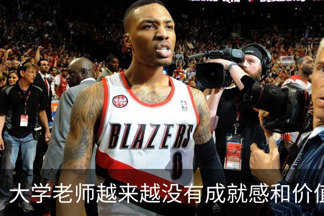 大学老师越来越没有成就感和价值感！古代知识分子“为天地立心，为生民立命”，而现在为了职称只能水论文，越想越生气，但又无可奈何
