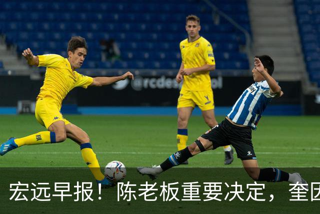 宏远早报！陈老板重要决定，奎因或成救火外援，杜锋爱将又失业！
