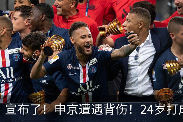 宣布了！申京遭遇背伤！24岁打成火箭新老大