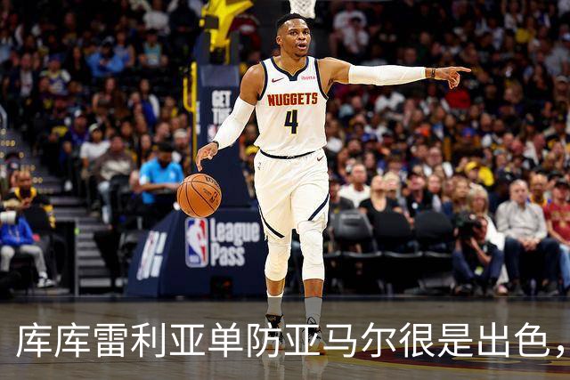 库库雷利亚单防亚马尔很是出色，整场比赛让他无计可施