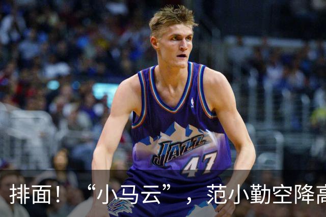 排面！“小马云”，范小勤空降高校，大学生抢签名，堪比一线明星