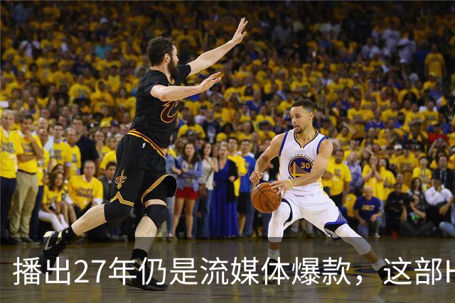 播出27年仍是流媒体爆款，这部HBO神剧拿下21座艾美奖