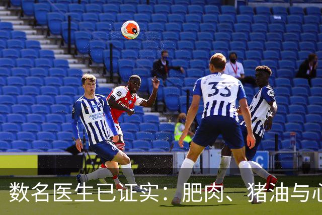 数名医生已证实：肥肉、猪油与心梗脑梗的真相，最好花点时间看下