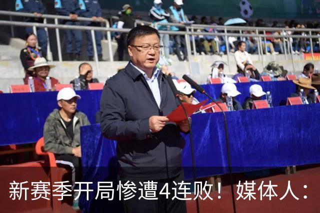 新赛季开局惨遭4连败！媒体人：宁波男篮签下前山东外援鲍威尔