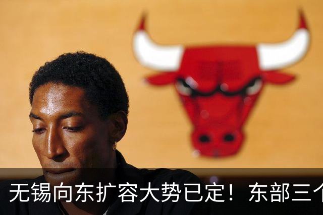 无锡向东扩容大势已定！东部三个片区，谁才是发展的核心主力？