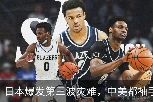 日本爆发第三波灾难，中美都袖手旁观，高市早苗在把日本带向绝路