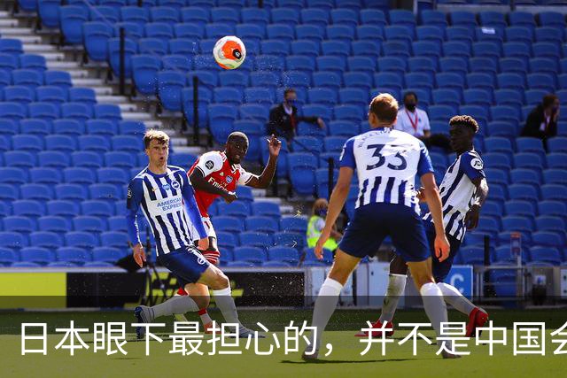 日本眼下最担心的，并不是中国会反应过度，而是中国压根不接招