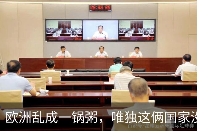 欧洲乱成一锅粥，唯独这俩国家没事，原因藏在和中国的账本里