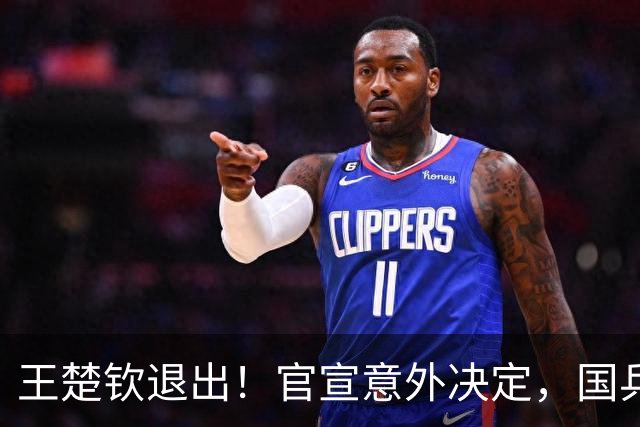 王楚钦退出！官宣意外决定，国乒公布，或效仿樊振东，王励勤不该犯错