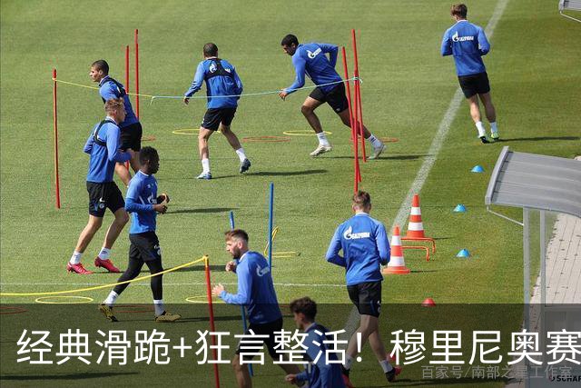 经典滑跪+狂言整活！穆里尼奥赛后点名亚马尔+VAR裁判