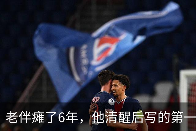 老伴瘫了6年，他清醒后写的第一张纸条，是让我把存折交给他儿子