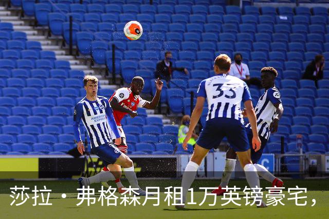 莎拉·弗格森月租1万英镑豪宅，两个公主女儿被指不愿同框