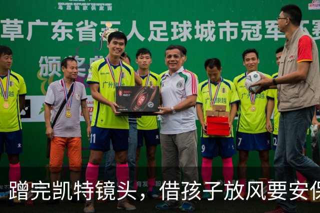 蹭完凯特镜头，借孩子放风要安保——平民哈里梅根的戏，没完没了