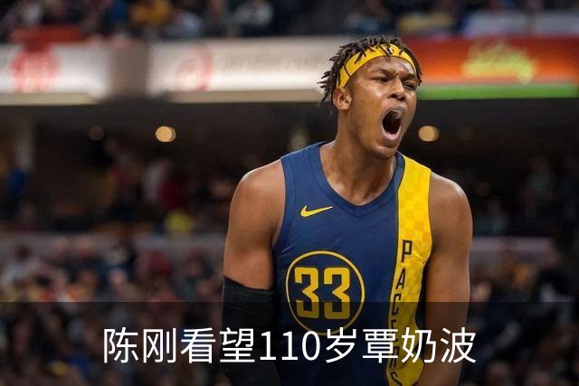 陈刚看望110岁覃奶波