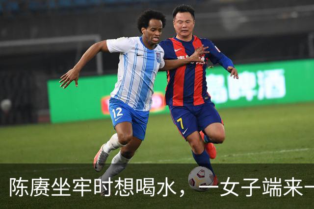 陈赓坐牢时想喝水，一女子端来一碗水，他却突然反应：我不渴了！