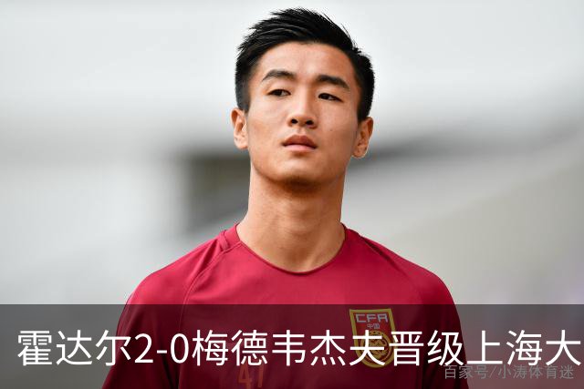 霍达尔2-0梅德韦杰夫晋级上海大师赛决赛，决赛将上演西班牙德比