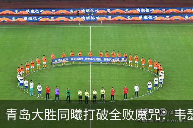 青岛大胜同曦打破全败魔咒：韦瑟斯庞复出24+5+6 法尔32+11