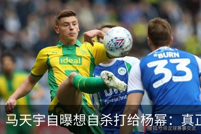 马天宇自曝想自杀打给杨幂：真正接住你的人，从不给你上过课