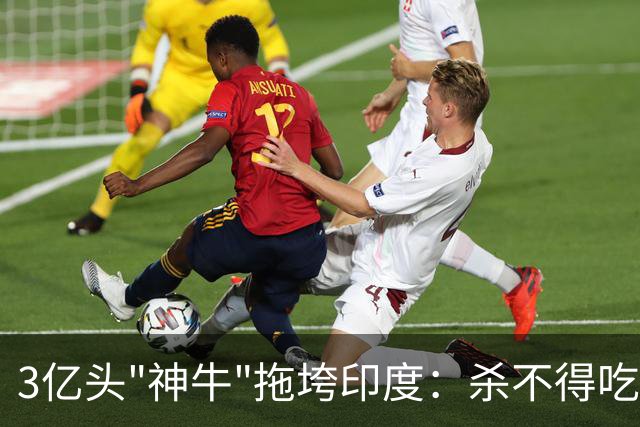 3亿头"神牛"拖垮印度：杀不得吃不得，连赶都不敢赶