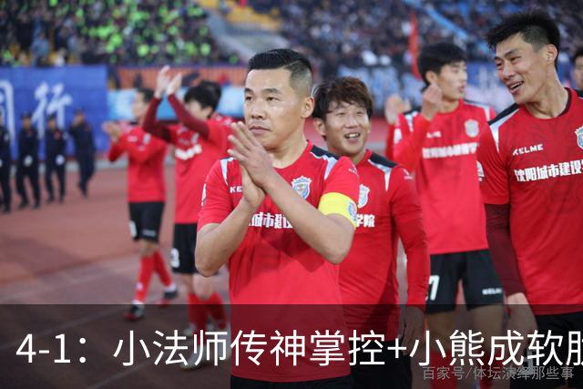 4-1：小法师传神掌控+小熊成软肋，穆帅备选让维尼皇马前景堪忧