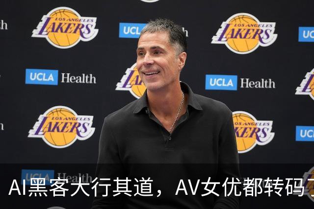AI黑客大行其道，AV女优都转码了